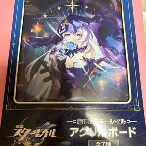 スタレ ブラックスワン アクリルボード