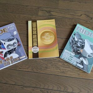 バイク図鑑 オートバイ別冊RIDE 2冊