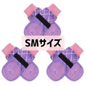 ペットソックス 滑り止め SM ケガ防止 犬 靴下 かわいい 肉球 保護 ピンク紫 小型犬