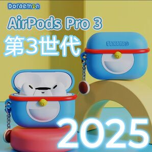【2025最新発売】Apple AirPods Pro(第3世代)2025 ケース/カバー ドラえもんデザイン アップル