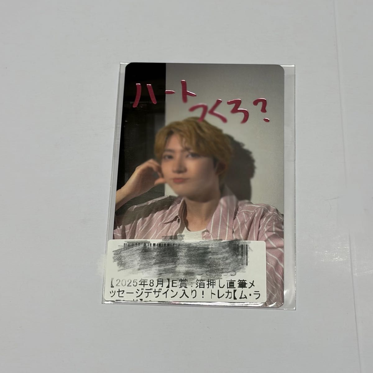 超特急 タクヤ キラリ スクラッチ 手書きプリントメッセージ入り