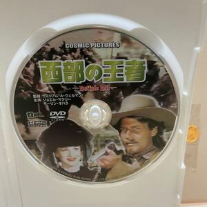 【西部の王者】※ディスクのみ　洋画DVD【中古DVD】映画DVD【DVDソフト】大特価！！！《送料全国一律180円》