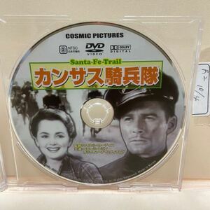 【カンサス騎兵隊】※ディスクのみ【洋画DVD】中古DVD【西部劇】DVDソフト【激安！！！】《送料全国一律180円》