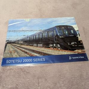 相鉄 20000系 クリアファイル SOTETSU 20000 SERIES