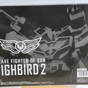SMP 太陽の勇者ファイバード2 グランバード 全3種 ミニプラ