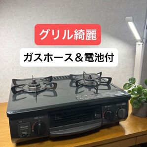 【PT20N-BKL】2021年製 都市ガス/水なし片面焼きグリル/グリル綺麗