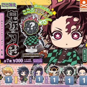 ここみえ 鬼滅の刃 玖ノ型(送料込み)