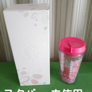 スターバックス タンブラー 新品 未使用 専用箱あり サクラ さくら ピンク SAKURA 桜 スタバ STARBUCKS