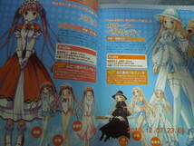 祝祭のカンパネラ! DENGEKI Guide / 電撃姫2010年8月号 / 祝福のカンパネラ / こ～ちゃ_画像3