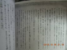 紅狐の初恋草子 / コミコミスタジオオリジナル特典 書き下ろし小冊子 / 鳥谷しず 笠井あゆみ_画像2