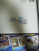 Starry☆Sky Fan Book 1st Spring＆Summer -animate limited- / 初版 カバー2枚_画像8