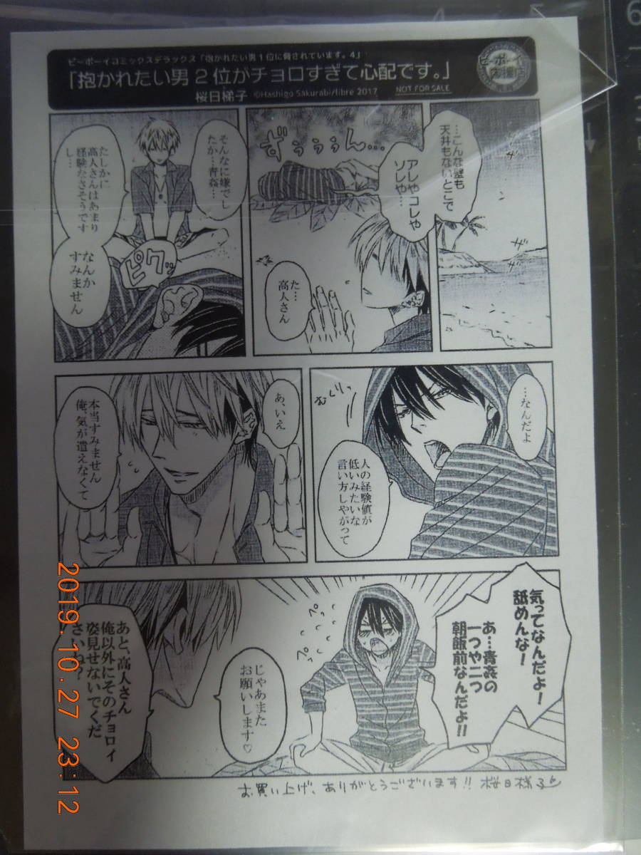 100%安い漫画格安 初版・未開封あり✨小冊子ペーパー付き❤だかいち❄桜日梯子3冊