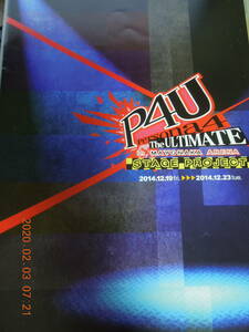 パンフレット P4U persona4 in MAYONAKA ARENA STAGE PROJECT / 舞台 ペルソナ4