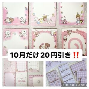 10月だけ20円引き*180円~220円