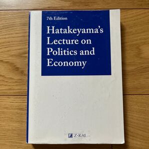Z-KAI Hatakeyama's Lecture on Politics and Economy 7th Edition