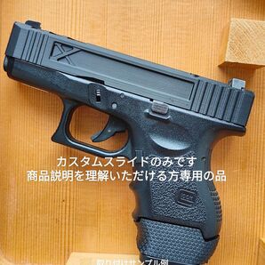 X Depthsカスタムスライドのみ グロック26用