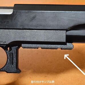 ハイキャパ5.1 マウントレイル2種類