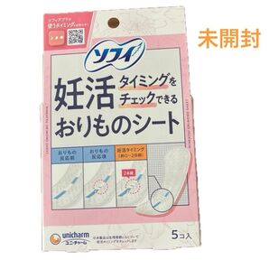 ソフィ 妊活タイミングをチェックできるおりものシート 5コ入