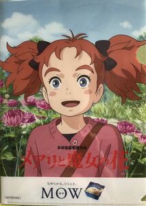 クリアファイル A4 1枚 メアリと魔女の花 102