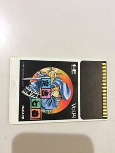 中古品 HUDSON SOFT 定吉七番 秀吉の黄金 HuCARD 現状品