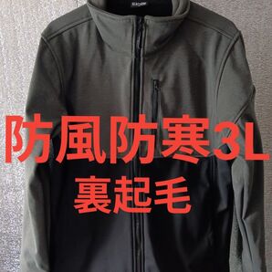 【新品】 ジャンパー メンズ 秋冬 防寒 防風 薄手 カジメイク ATION 8340 3L ブルゾン ジャケット 作業服 裏起毛