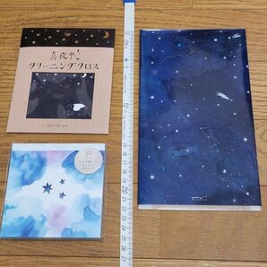 星座デザイン小物セット マルチファイル メモ帳 クリーニングクロス ファンシー かわいい