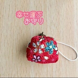 carry happiness お守り ストラップ 金運 幸運 健康 恋愛運 厄除け 魔除け運気up