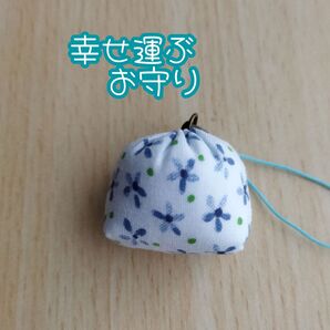 carry happiness お守り ストラップ 金運 幸運 健康 恋愛運 厄除け 魔除け運気up