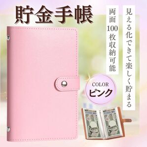 貯金手帳 貯金管理 100万円 ファイル お札 収納 ケース バインダー 韓国