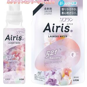 製造終了品☆ソフラン エアリス バルコニー 2本セット(本体+詰替用)☆新品未開封
