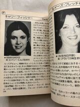 ★ ’80スター名鑑250（1980年時、ハリウッド映画・TV スターポケット・ブック名鑑）_画像10