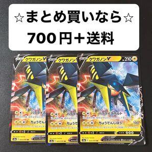 爆炎ウォーカー (S2a) クワガノンV RR 025/070 x3枚