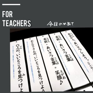 学級経営 学級づくり めあてカード 小学校教師用教材 コツコツ自己決定・調整力