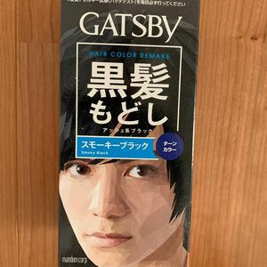 【GATSBY】黒髪もどし☆スモーキーブラック☆