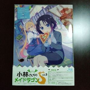 小林さんちのメイドラゴンS(3)初回限定版 Blu-ray