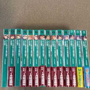 ようこそ実力至上主義の教室へ 二年生編│全巻14巻セット(4.5巻9.5巻も含む)│ライトノベル│まとめ売り