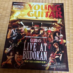 ヤングギター 2021年6月号