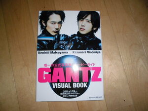 映画ＧＡＮＴＺ VISUAL BOOK//公式写真集＆ムービーガイド//二宮和也ｘ松山ケンイチ//吉高由里子/本田奏多/伊藤歩/綾野剛/夏菜/山田孝之/