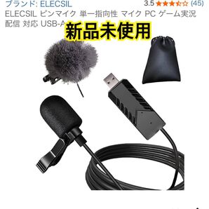 ピンマイク 単一指向性 マイク PC ゲーム実況 配信 対応USB-A 1.5m