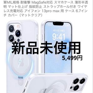 iPhone13ProMax用ケース 4in1の優秀多機能スマホケース
