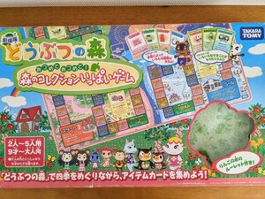 劇場版どうぶつの森　あつめてあつめて!森のコレクションいっぱいゲーム