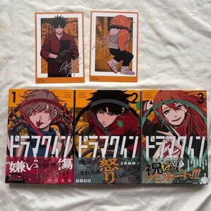 ドラマクイン 漫画