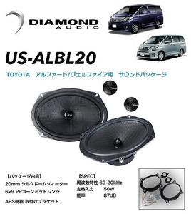 [ car make special design ] Toyota 20 series Vellfire front door speaker tweeter diamond audio sound package US-ALBL20