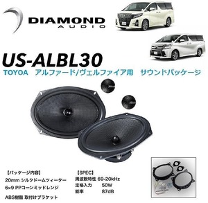 Toyota 30 Series Alphard Динамик передней двери Высокочастотный динамик Diamond Audio Sound Package US-ALBL30