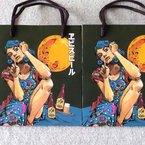 サッポロ エビスビール ジョジョの奇妙な冒険 荒木飛呂彦 書き下ろし 紙袋 ショッパー 2枚