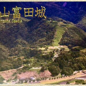 日本100名城【月山富田城】城カード