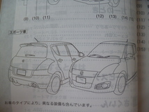 ★9075★スズキ　スイフト　スポーツ　ZC72S　ZD72S　ZC32S　取扱説明書　2013年7月／メモリーナビ　AVN-ZX03i　Z03i　Z03iW　説明書★_画像4