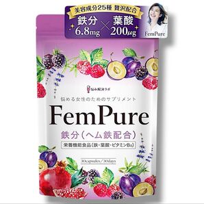 鉄分 葉酸 美容成分 贅沢配合 ヘムピュア ヘム鉄 鉄分 6.8mg 葉酸 30日分 30粒 国内製造