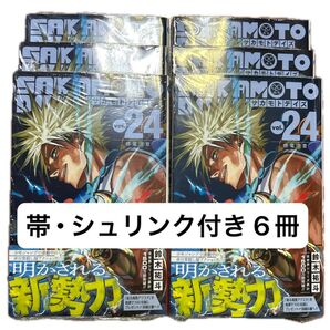 最終値下げ サカモトデイズ 24 6冊セット