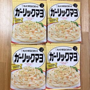 【簡単調理】キューピー あえるパスタソース ガーリックマヨ 4袋セット